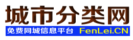 阿勒泰市城市分类网